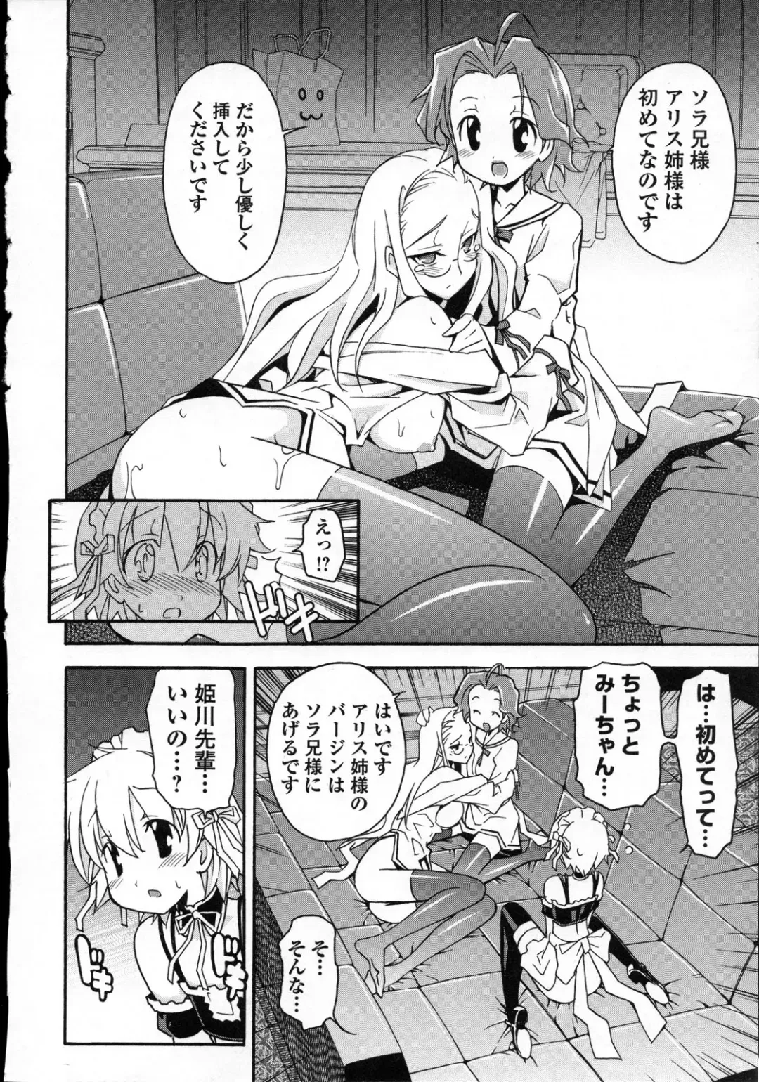 [Itosugi Masahiro] Aki Sora - Volume 3 Fhentai - Page 111