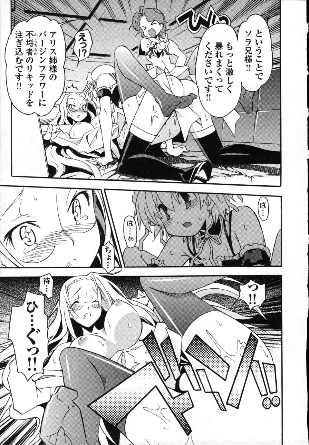 [Itosugi Masahiro] Aki Sora - Volume 3 Fhentai - Page 118