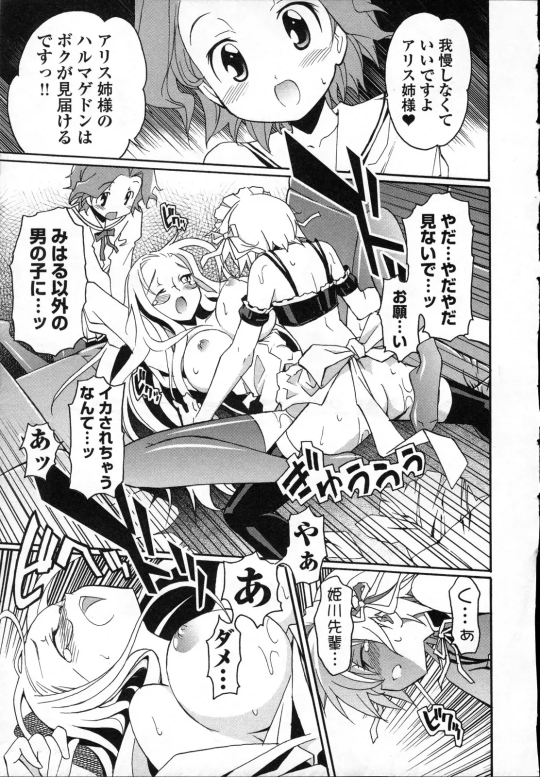 [Itosugi Masahiro] Aki Sora - Volume 3 Fhentai - Page 120