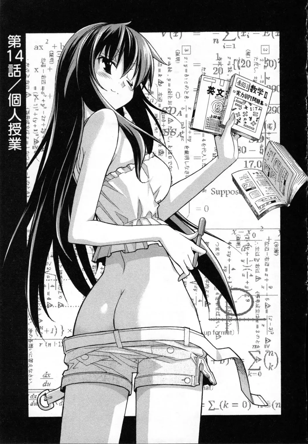 [Itosugi Masahiro] Aki Sora - Volume 3 Fhentai - Page 128