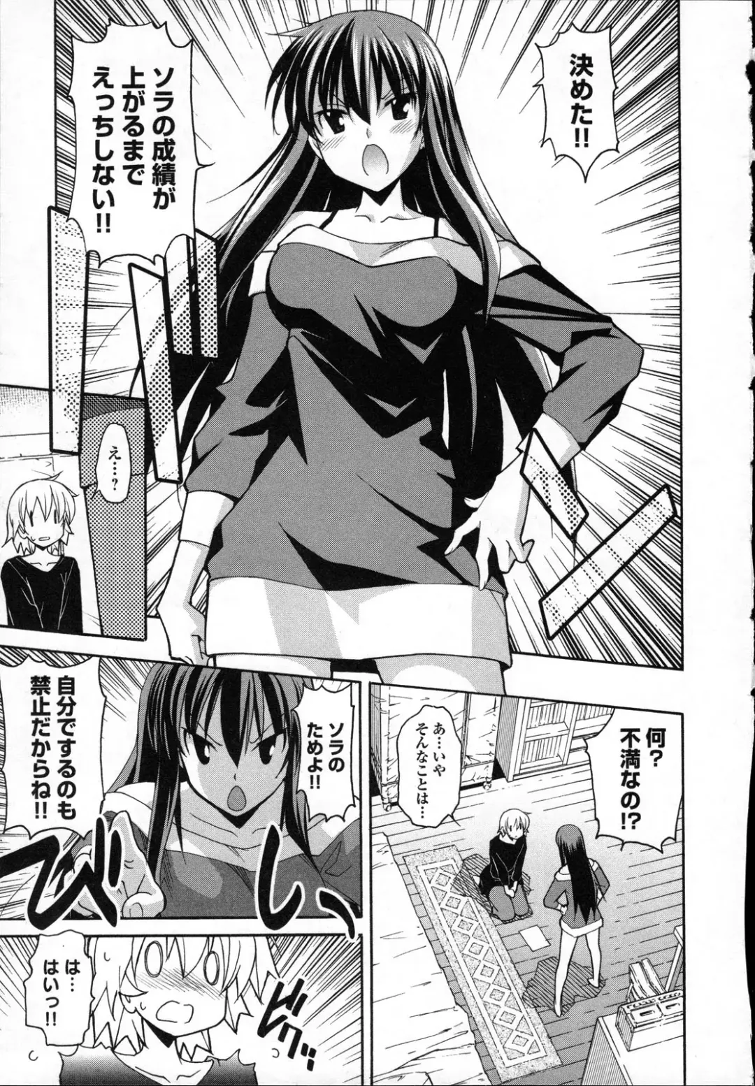 [Itosugi Masahiro] Aki Sora - Volume 3 Fhentai - Page 136