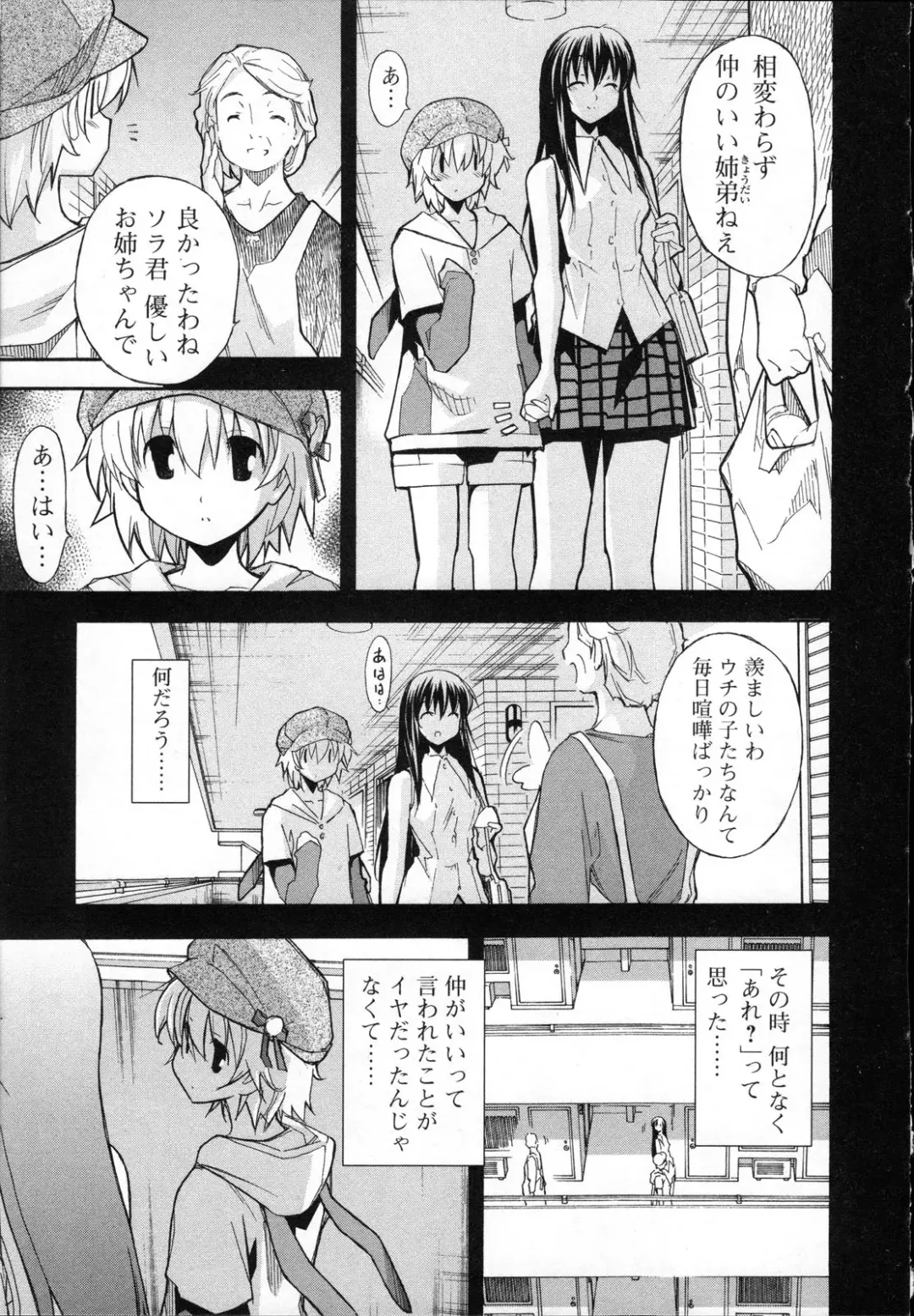 [Itosugi Masahiro] Aki Sora - Volume 3 Fhentai - Page 14