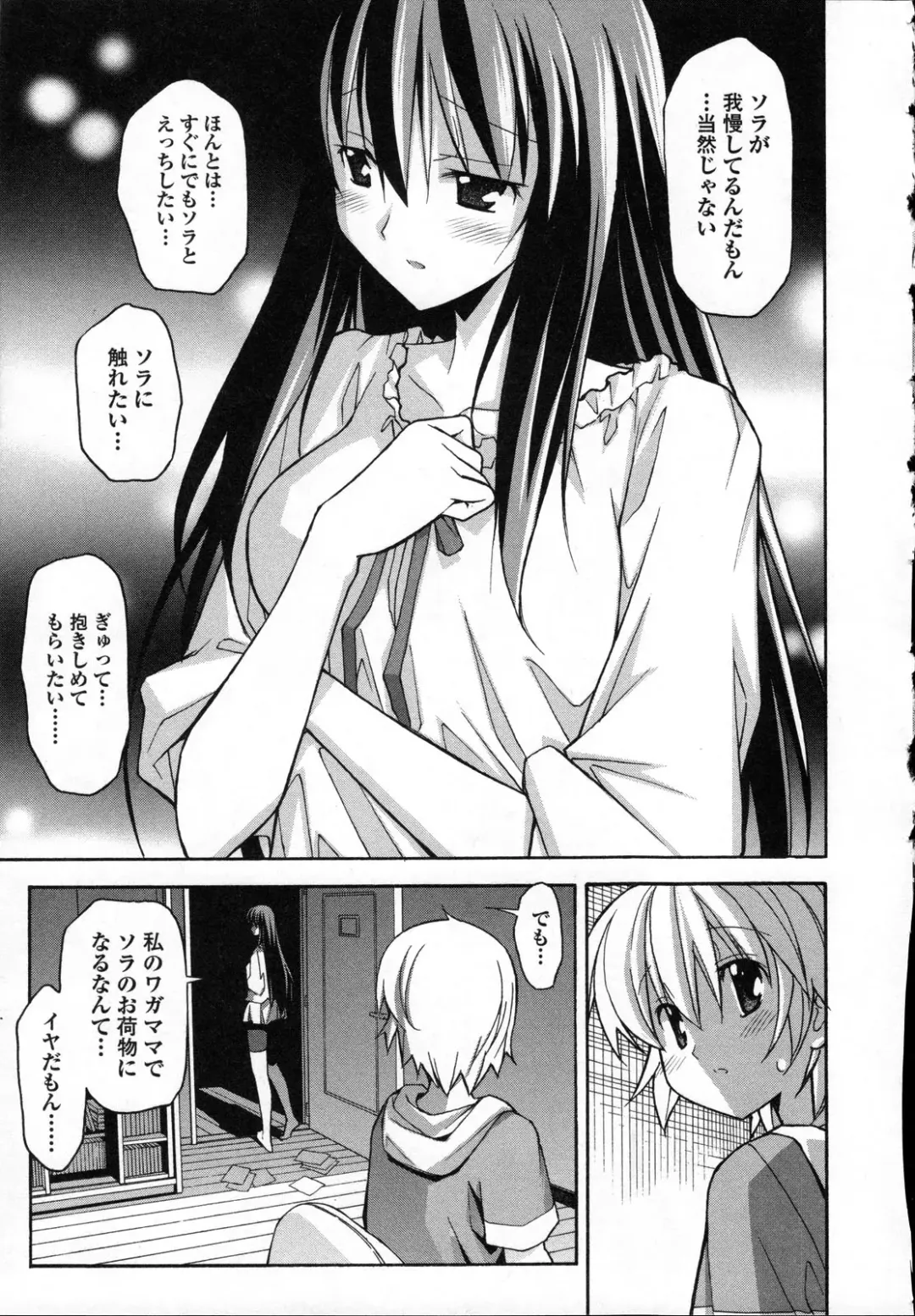 [Itosugi Masahiro] Aki Sora - Volume 3 Fhentai - Page 142