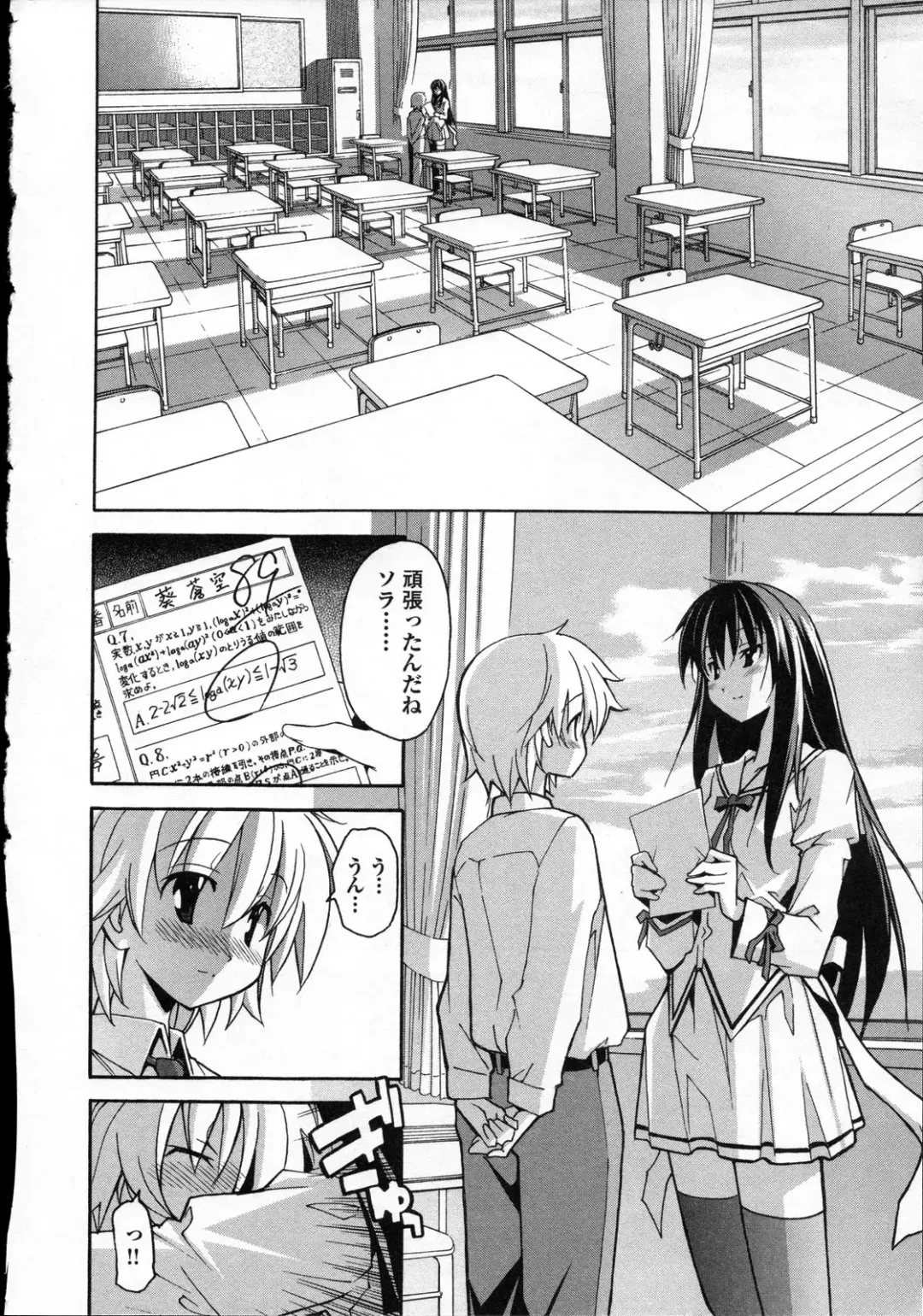 [Itosugi Masahiro] Aki Sora - Volume 3 Fhentai - Page 145