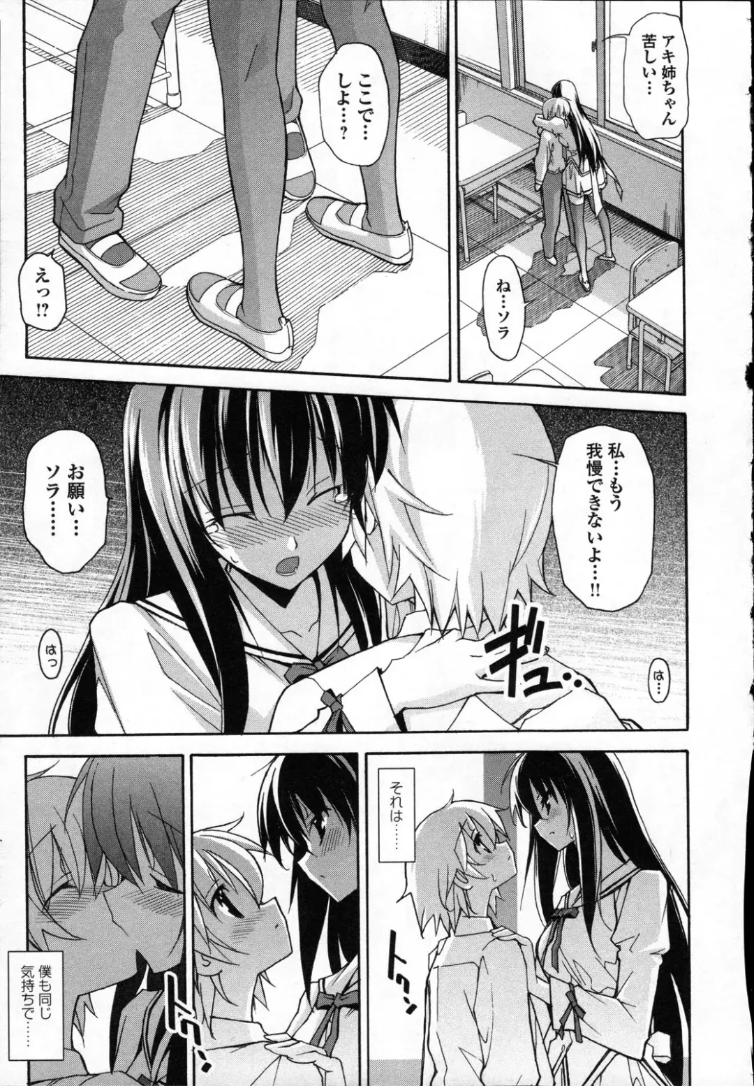 [Itosugi Masahiro] Aki Sora - Volume 3 Fhentai - Page 146