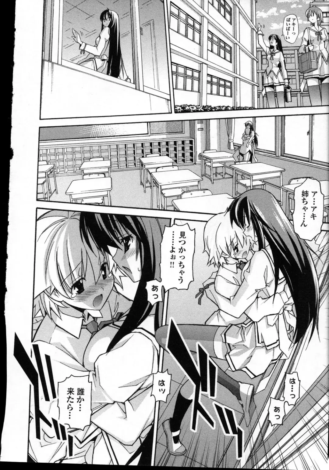 [Itosugi Masahiro] Aki Sora - Volume 3 Fhentai - Page 147