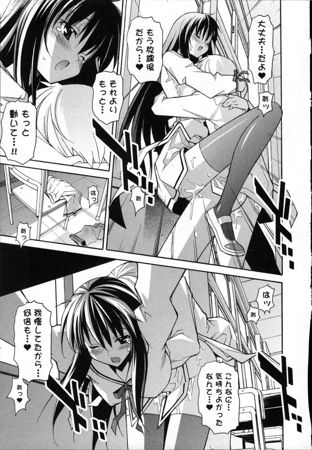 [Itosugi Masahiro] Aki Sora - Volume 3 Fhentai - Page 148