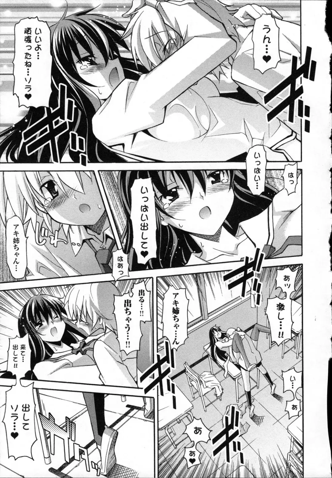 [Itosugi Masahiro] Aki Sora - Volume 3 Fhentai - Page 152