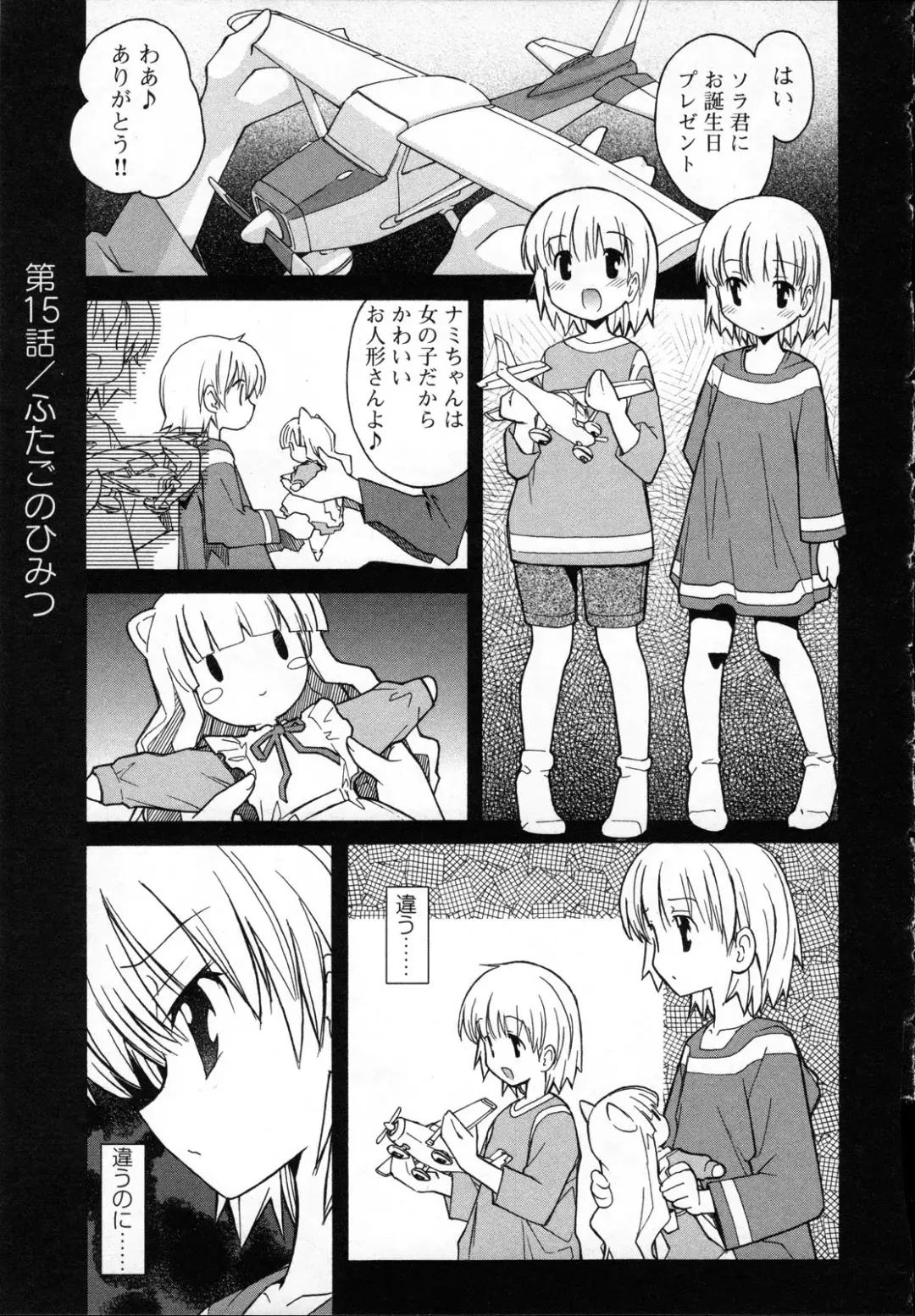 [Itosugi Masahiro] Aki Sora - Volume 3 Fhentai - Page 158