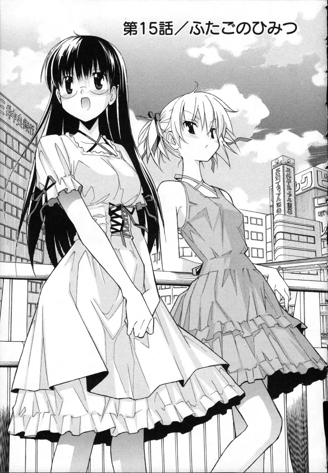 [Itosugi Masahiro] Aki Sora - Volume 3 Fhentai - Page 160