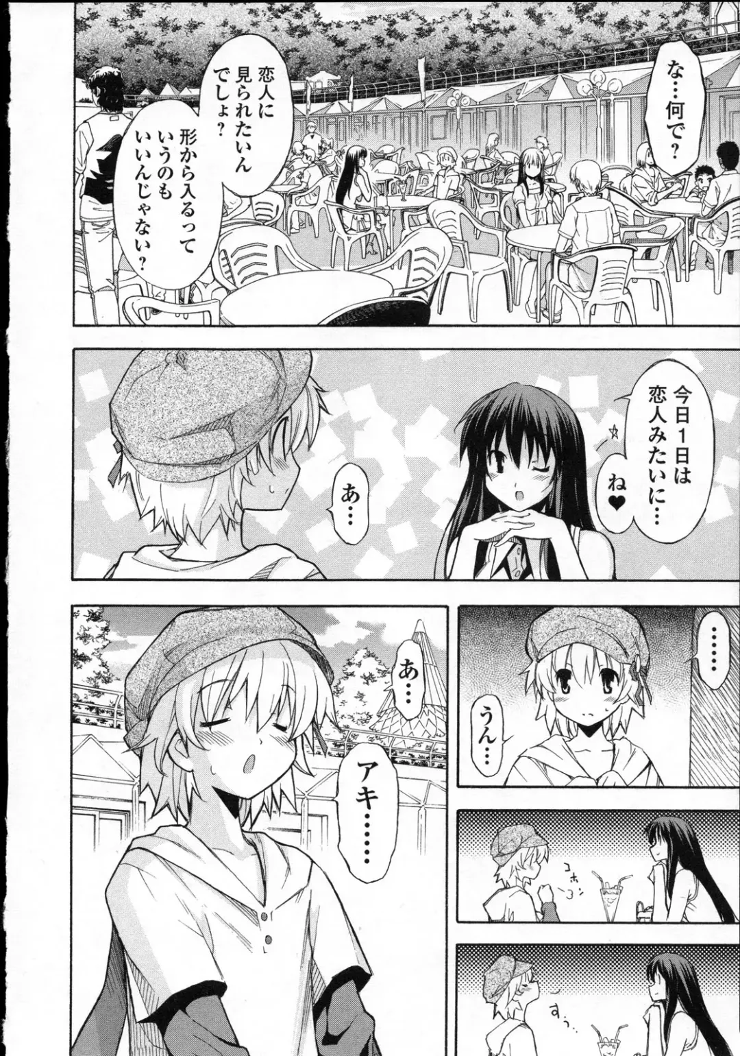 [Itosugi Masahiro] Aki Sora - Volume 3 Fhentai - Page 17