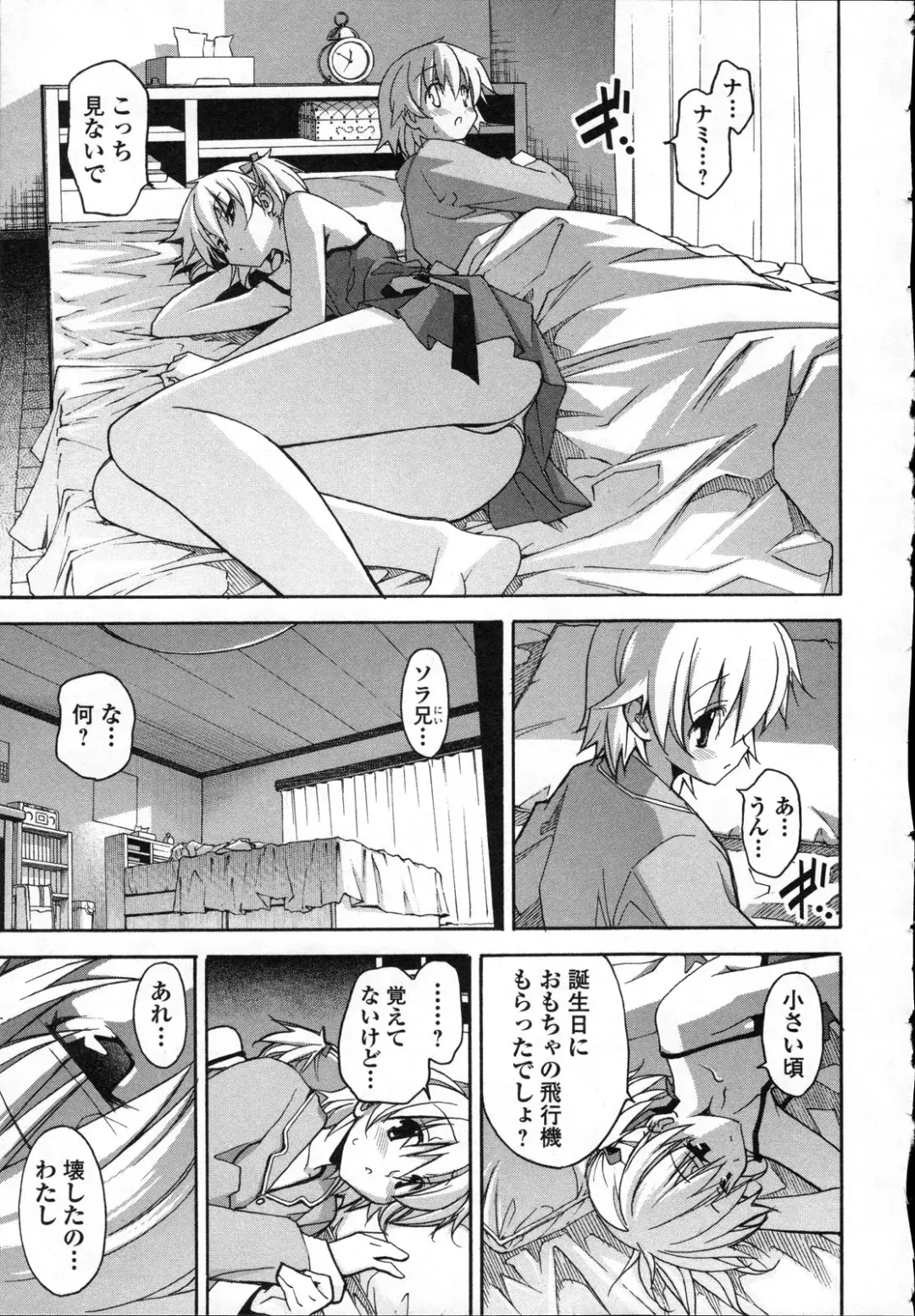 [Itosugi Masahiro] Aki Sora - Volume 3 Fhentai - Page 170