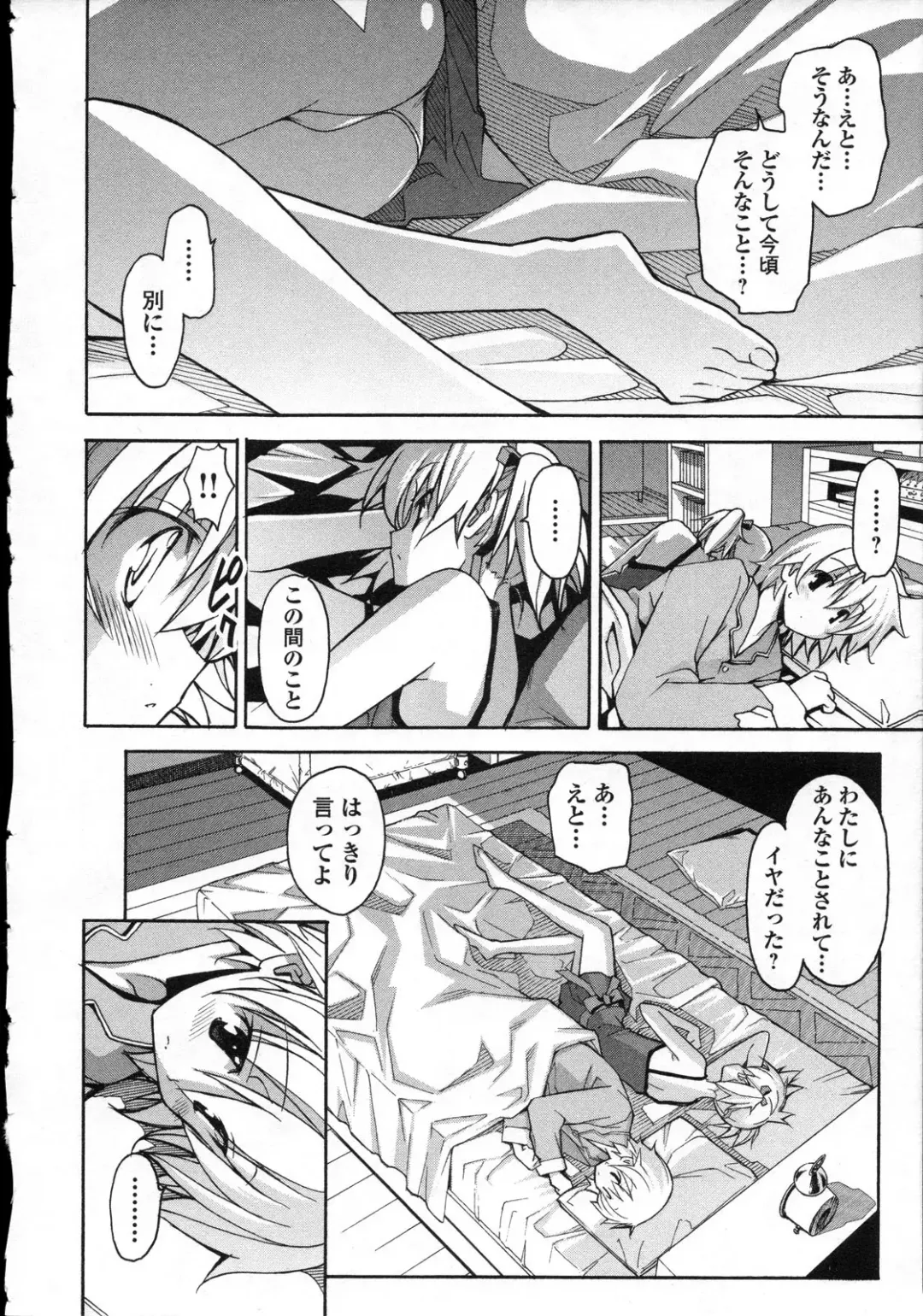 [Itosugi Masahiro] Aki Sora - Volume 3 Fhentai - Page 171