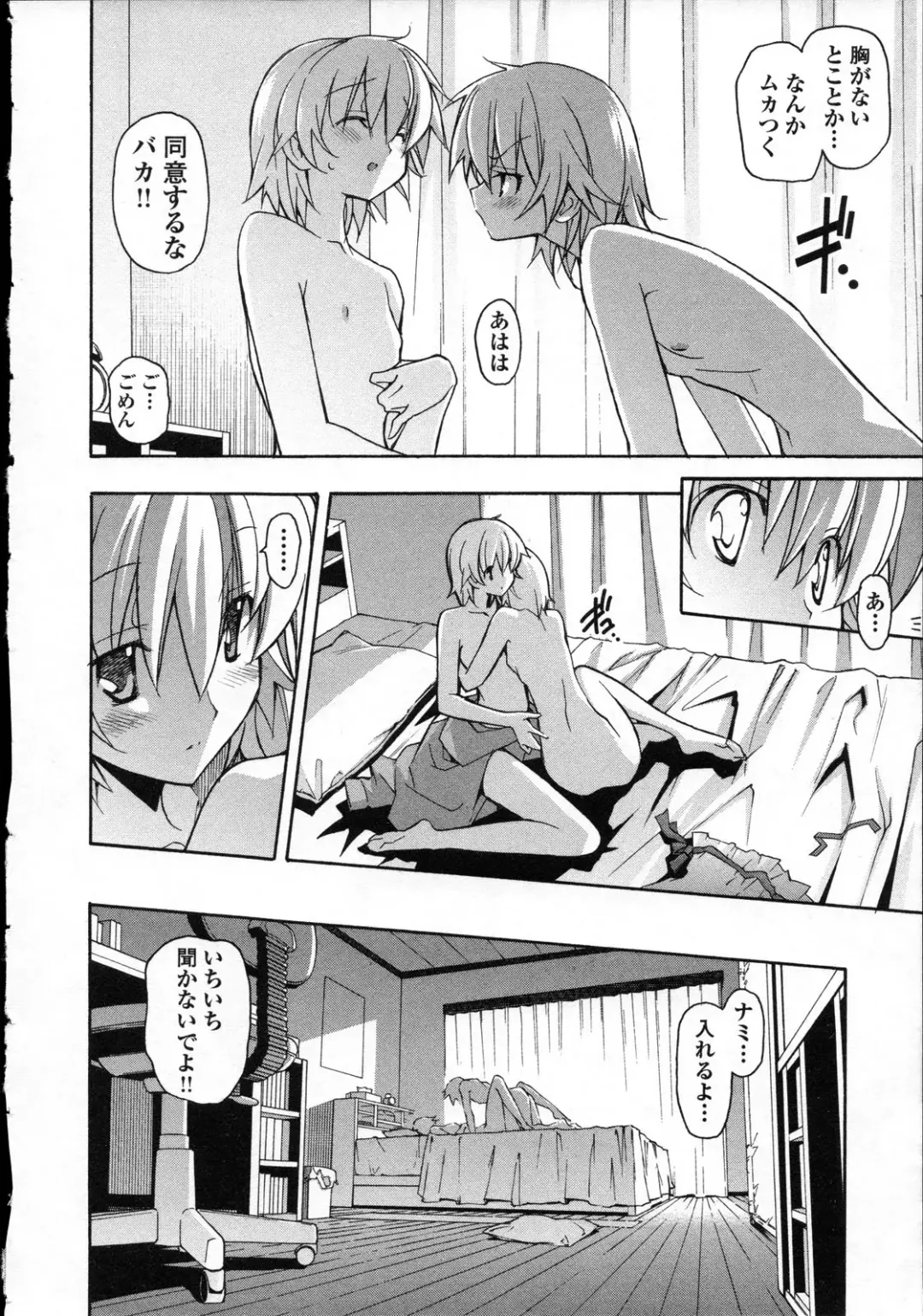 [Itosugi Masahiro] Aki Sora - Volume 3 Fhentai - Page 177