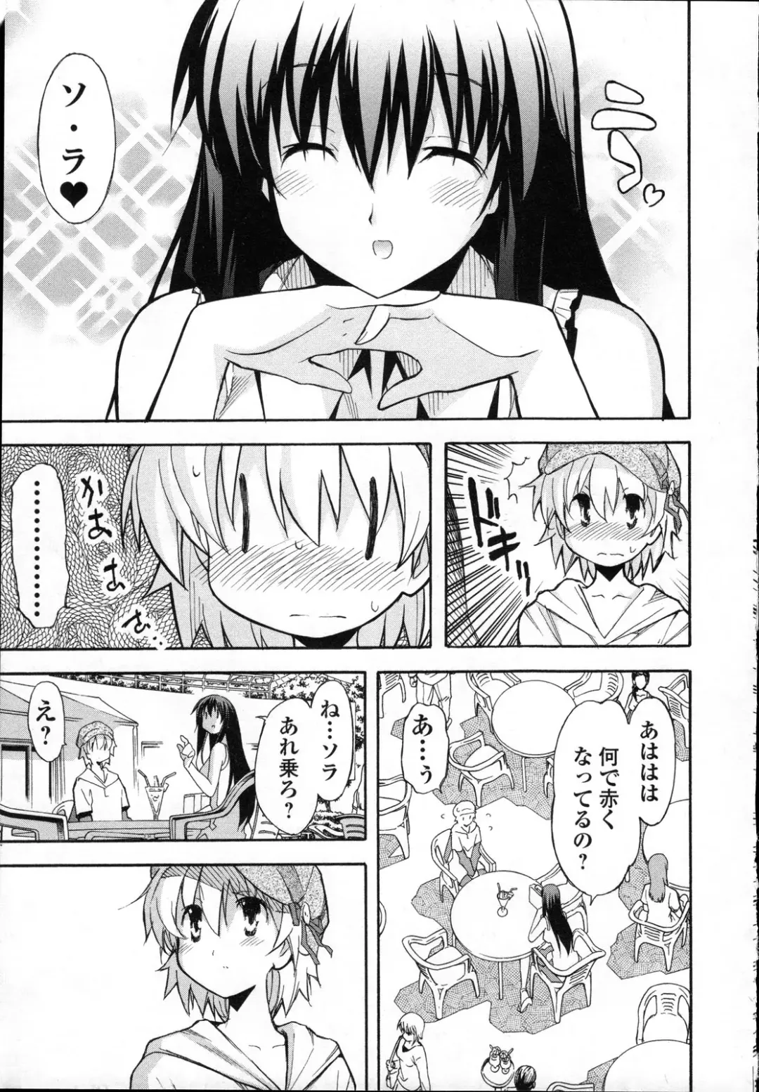 [Itosugi Masahiro] Aki Sora - Volume 3 Fhentai - Page 18