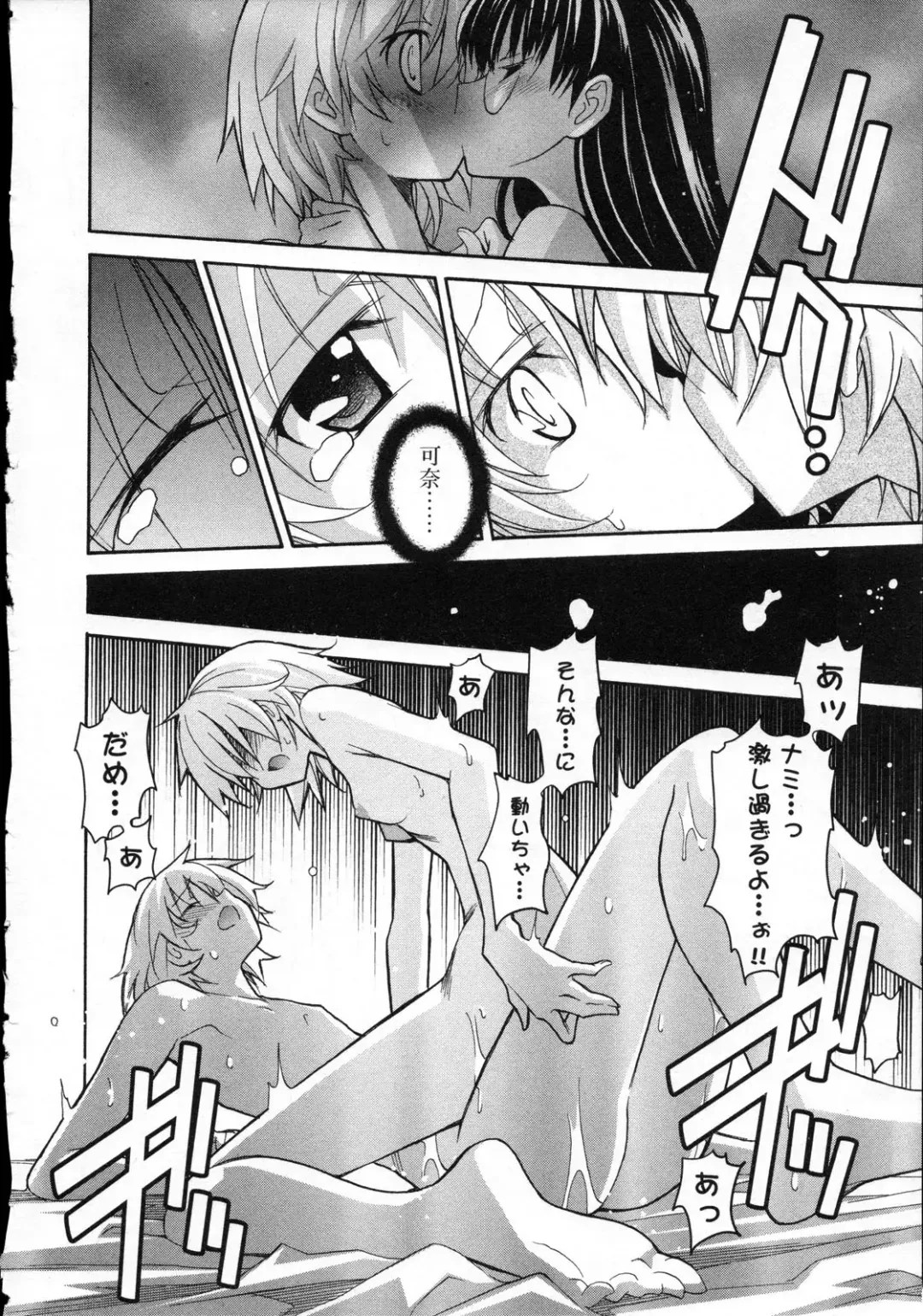 [Itosugi Masahiro] Aki Sora - Volume 3 Fhentai - Page 185