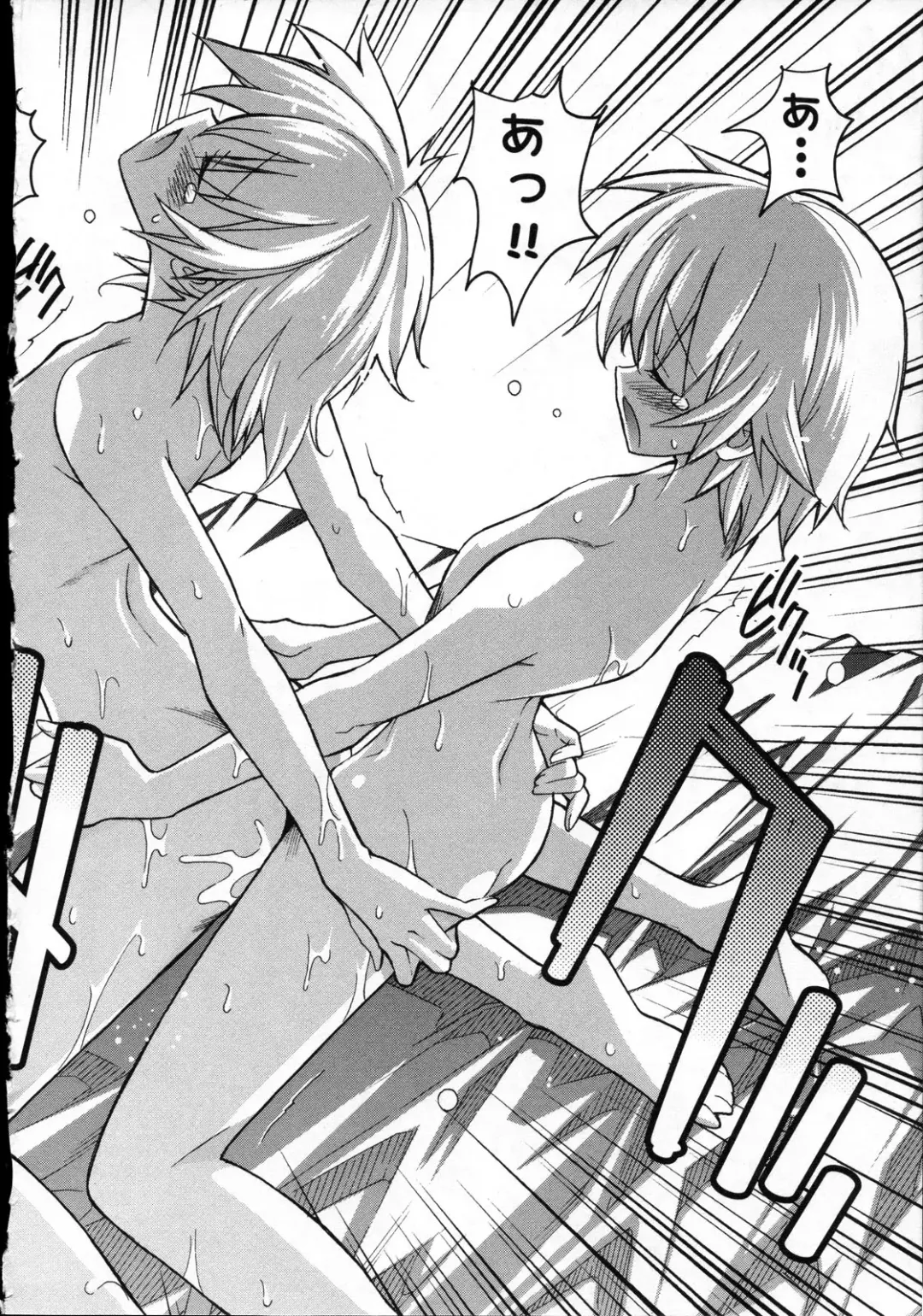 [Itosugi Masahiro] Aki Sora - Volume 3 Fhentai - Page 189