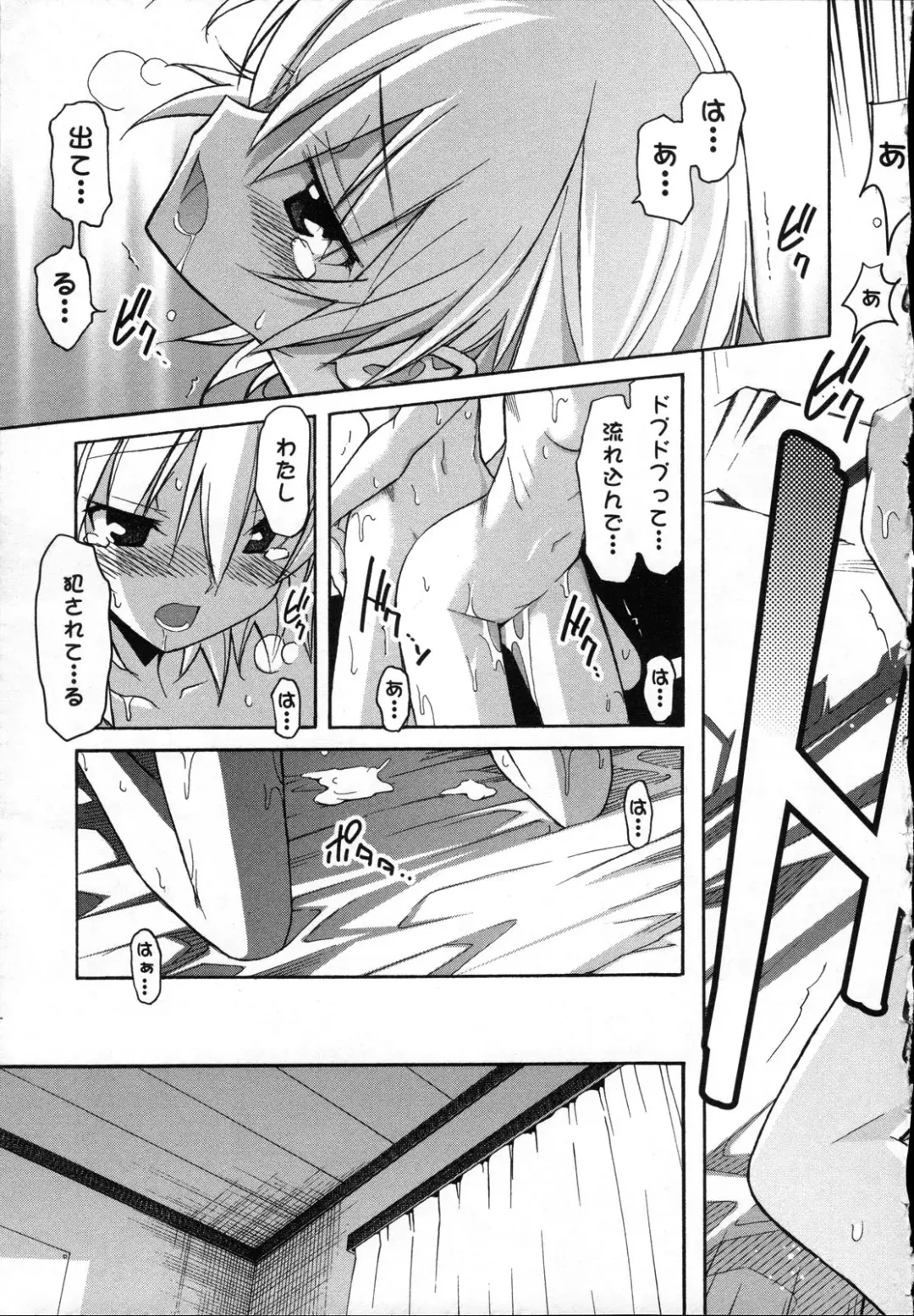 [Itosugi Masahiro] Aki Sora - Volume 3 Fhentai - Page 190