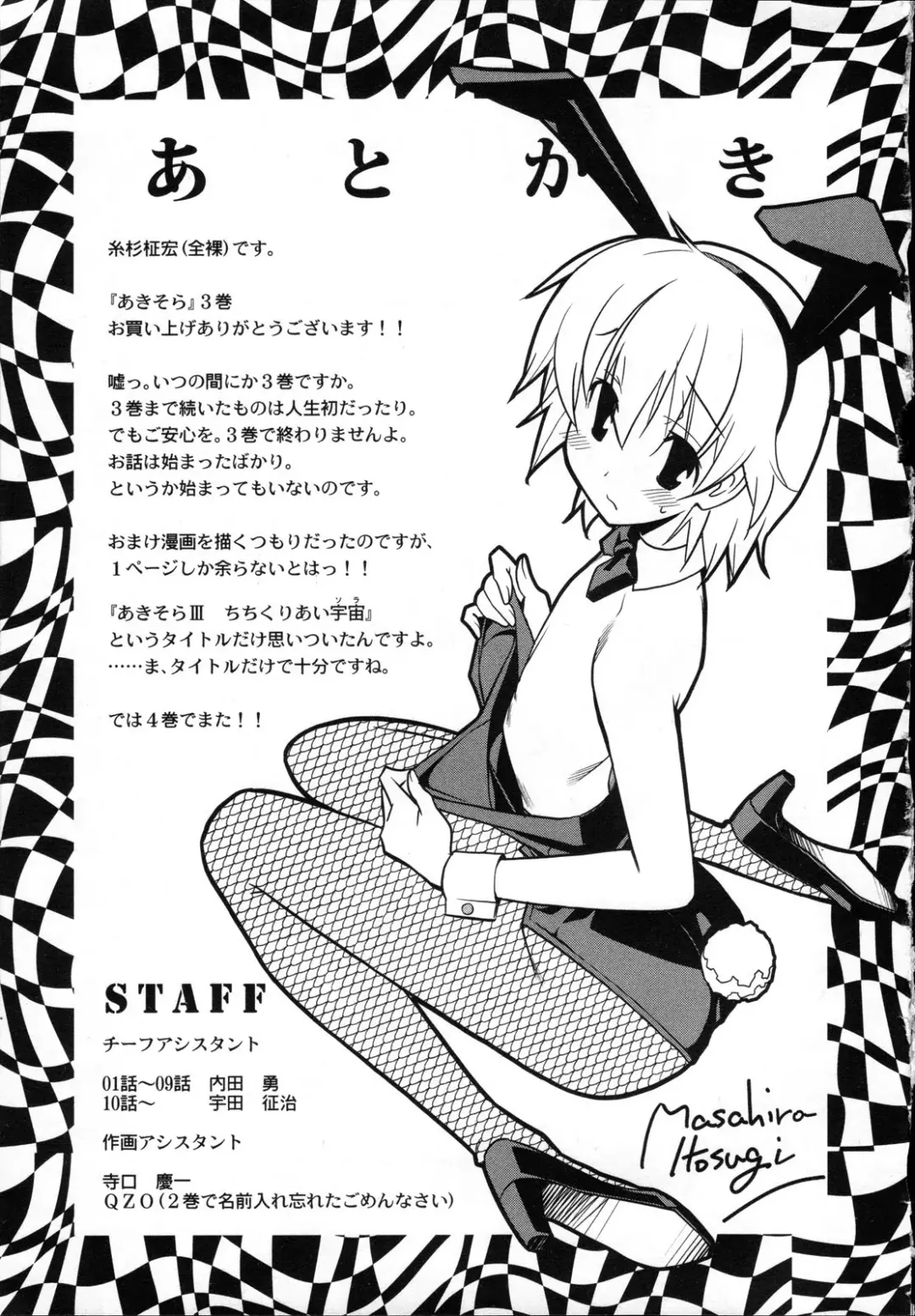 [Itosugi Masahiro] Aki Sora - Volume 3 Fhentai - Page 194