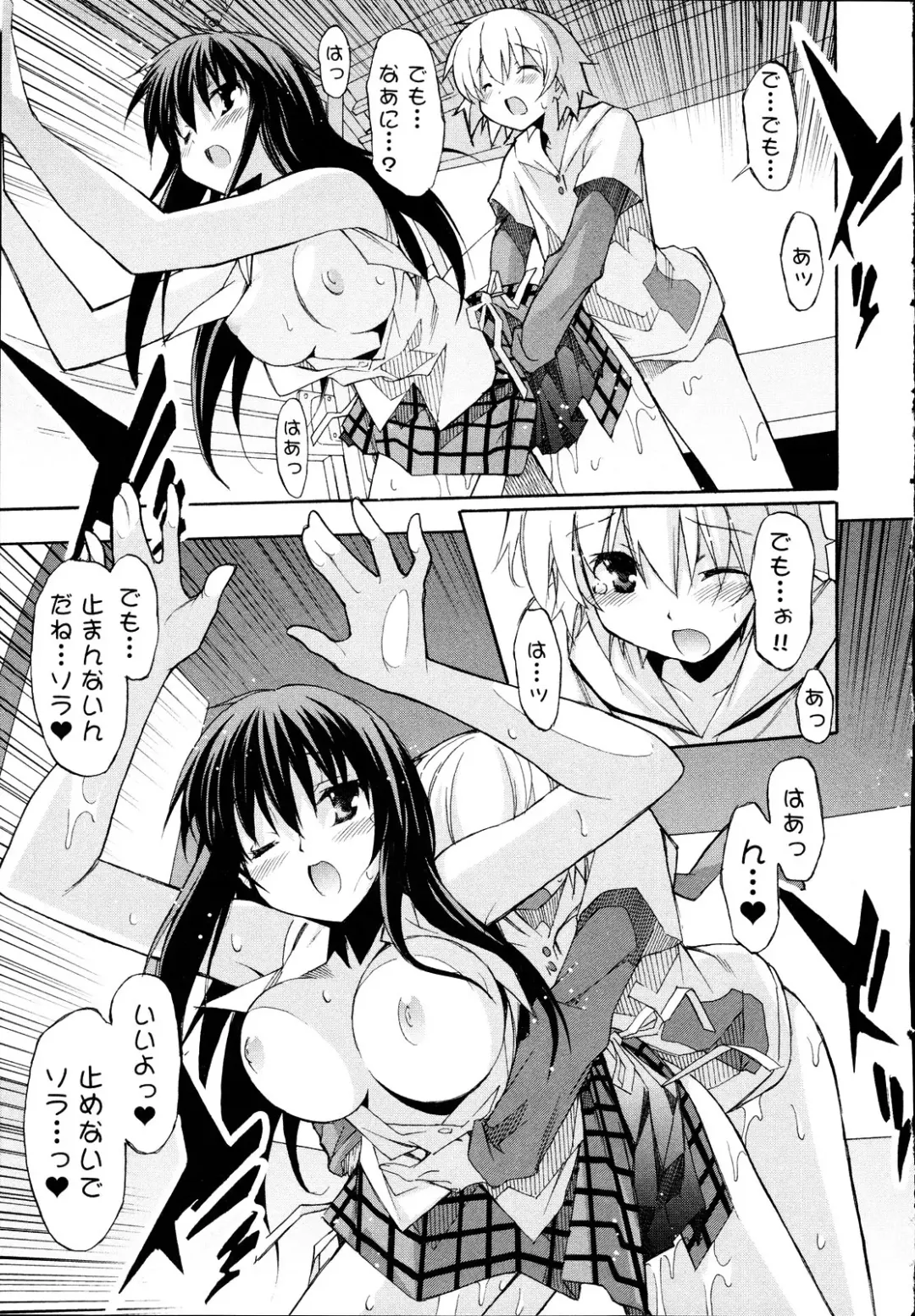 [Itosugi Masahiro] Aki Sora - Volume 3 Fhentai - Page 22