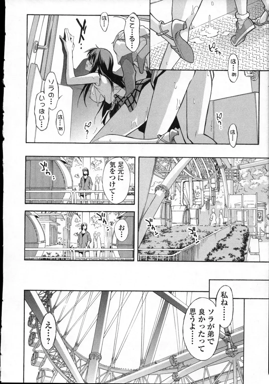 [Itosugi Masahiro] Aki Sora - Volume 3 Fhentai - Page 25