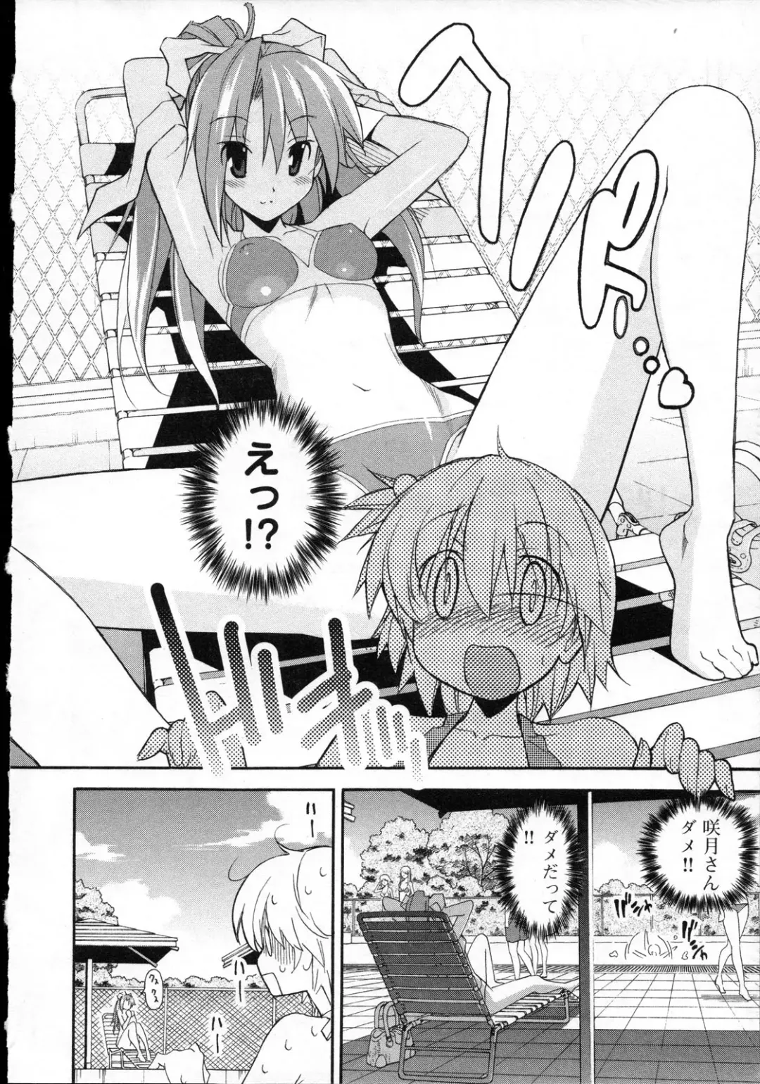 [Itosugi Masahiro] Aki Sora - Volume 3 Fhentai - Page 39