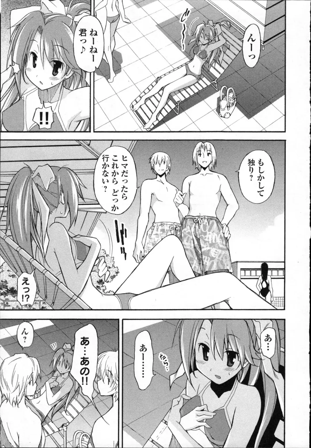 [Itosugi Masahiro] Aki Sora - Volume 3 Fhentai - Page 42