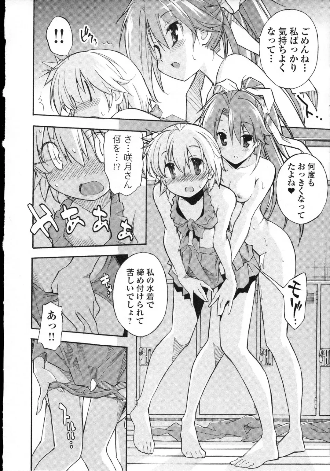 [Itosugi Masahiro] Aki Sora - Volume 3 Fhentai - Page 57