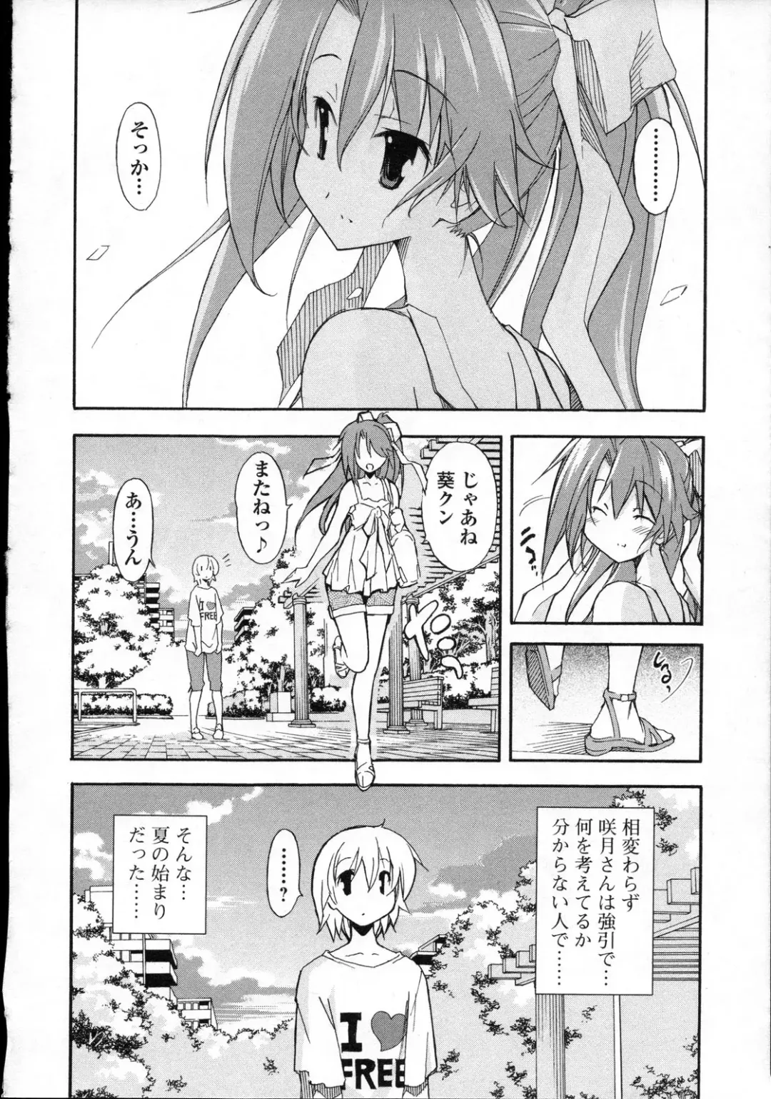 [Itosugi Masahiro] Aki Sora - Volume 3 Fhentai - Page 69