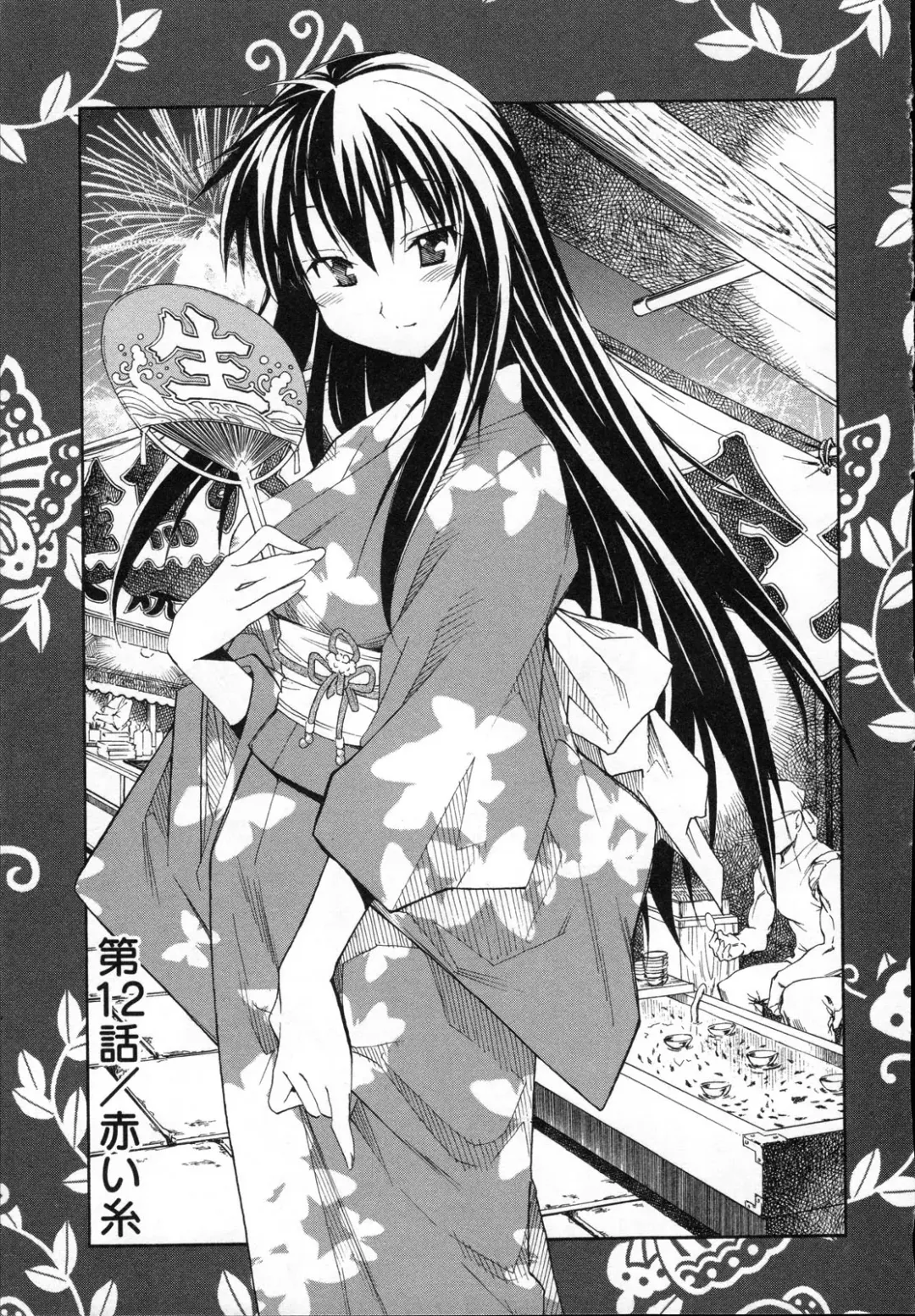 [Itosugi Masahiro] Aki Sora - Volume 3 Fhentai - Page 70