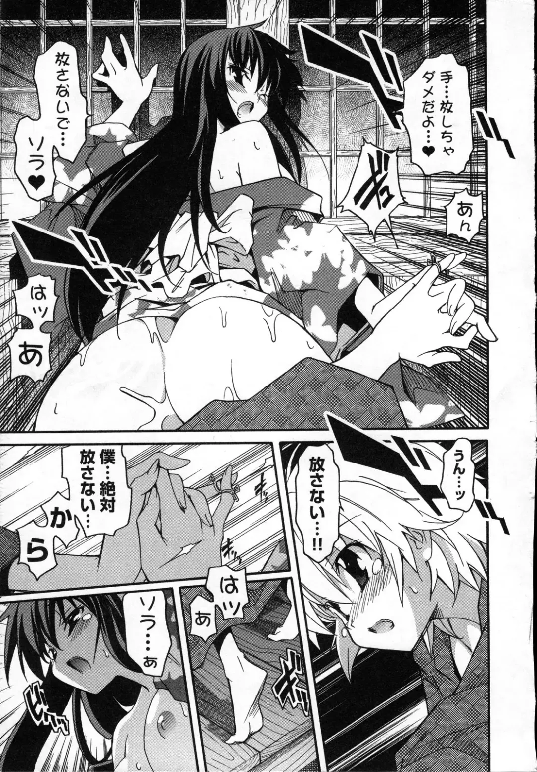 [Itosugi Masahiro] Aki Sora - Volume 3 Fhentai - Page 84