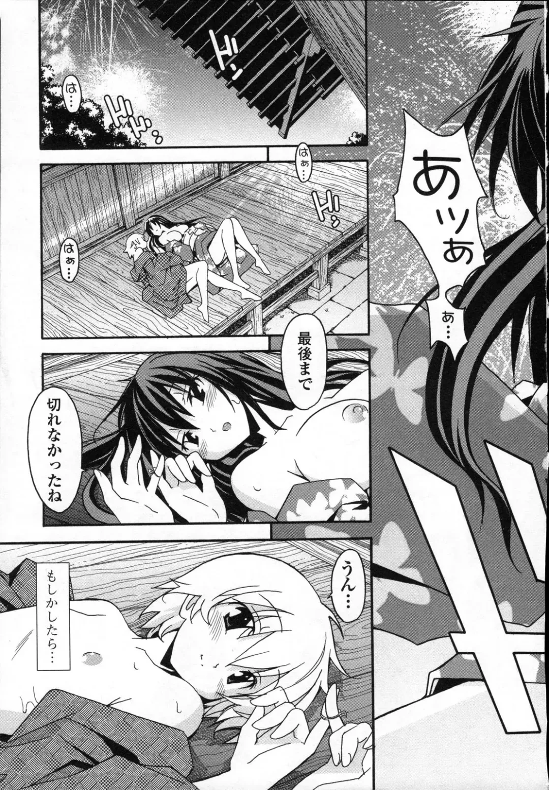 [Itosugi Masahiro] Aki Sora - Volume 3 Fhentai - Page 86