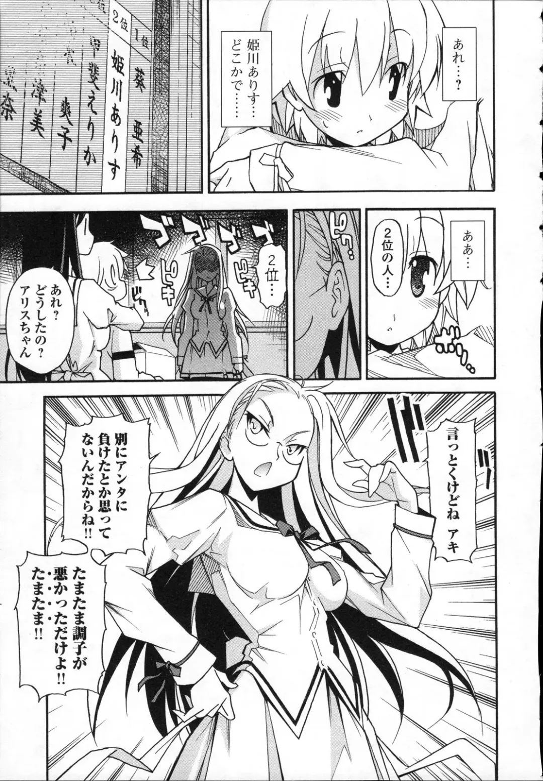 [Itosugi Masahiro] Aki Sora - Volume 3 Fhentai - Page 94