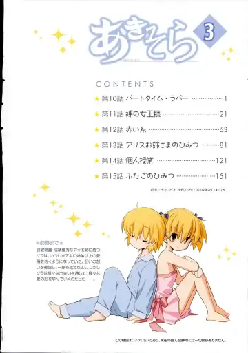 [Itosugi Masahiro] Aki Sora - Volume 3 Fhentai - Page 11