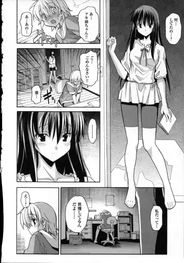 [Itosugi Masahiro] Aki Sora - Volume 3 Fhentai - Page 141
