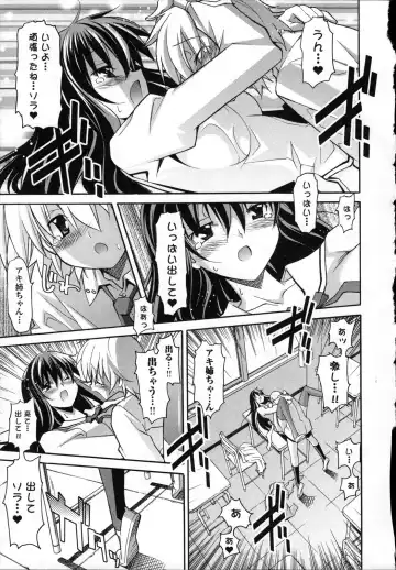 [Itosugi Masahiro] Aki Sora - Volume 3 Fhentai - Page 152