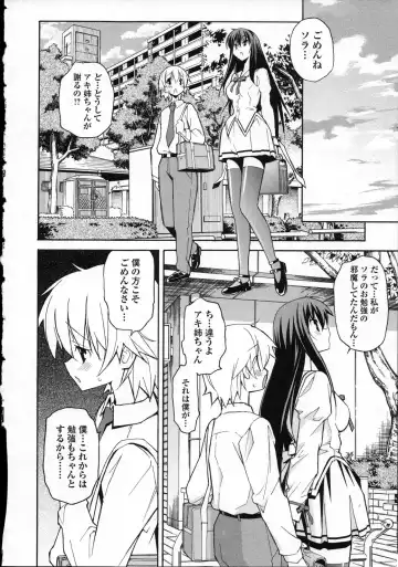 [Itosugi Masahiro] Aki Sora - Volume 3 Fhentai - Page 155