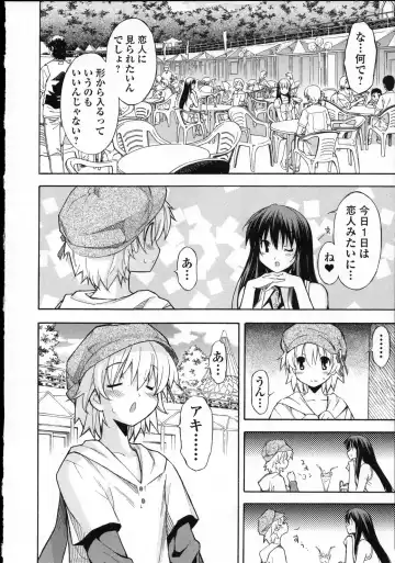 [Itosugi Masahiro] Aki Sora - Volume 3 Fhentai - Page 17