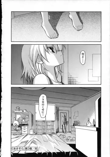 [Itosugi Masahiro] Aki Sora - Volume 3 Fhentai - Page 193