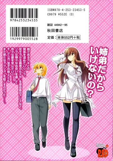 [Itosugi Masahiro] Aki Sora - Volume 3 Fhentai - Page 2