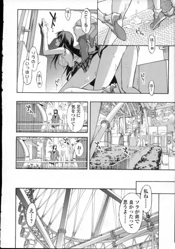 [Itosugi Masahiro] Aki Sora - Volume 3 Fhentai - Page 25