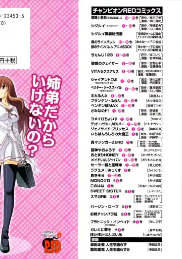 [Itosugi Masahiro] Aki Sora - Volume 3 Fhentai - Page 4