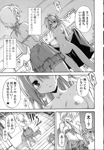 [Itosugi Masahiro] Aki Sora - Volume 3 Fhentai - Page 56