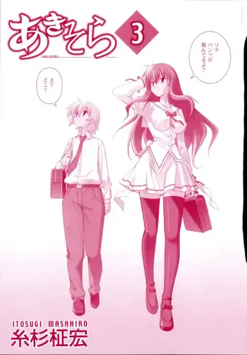 [Itosugi Masahiro] Aki Sora - Volume 3 Fhentai - Page 6