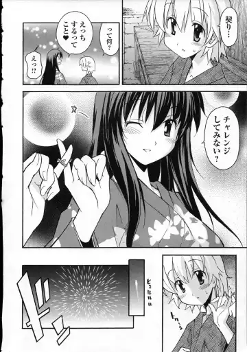 [Itosugi Masahiro] Aki Sora - Volume 3 Fhentai - Page 79