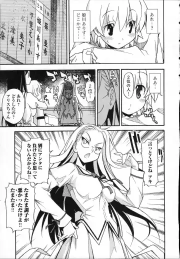 [Itosugi Masahiro] Aki Sora - Volume 3 Fhentai - Page 94