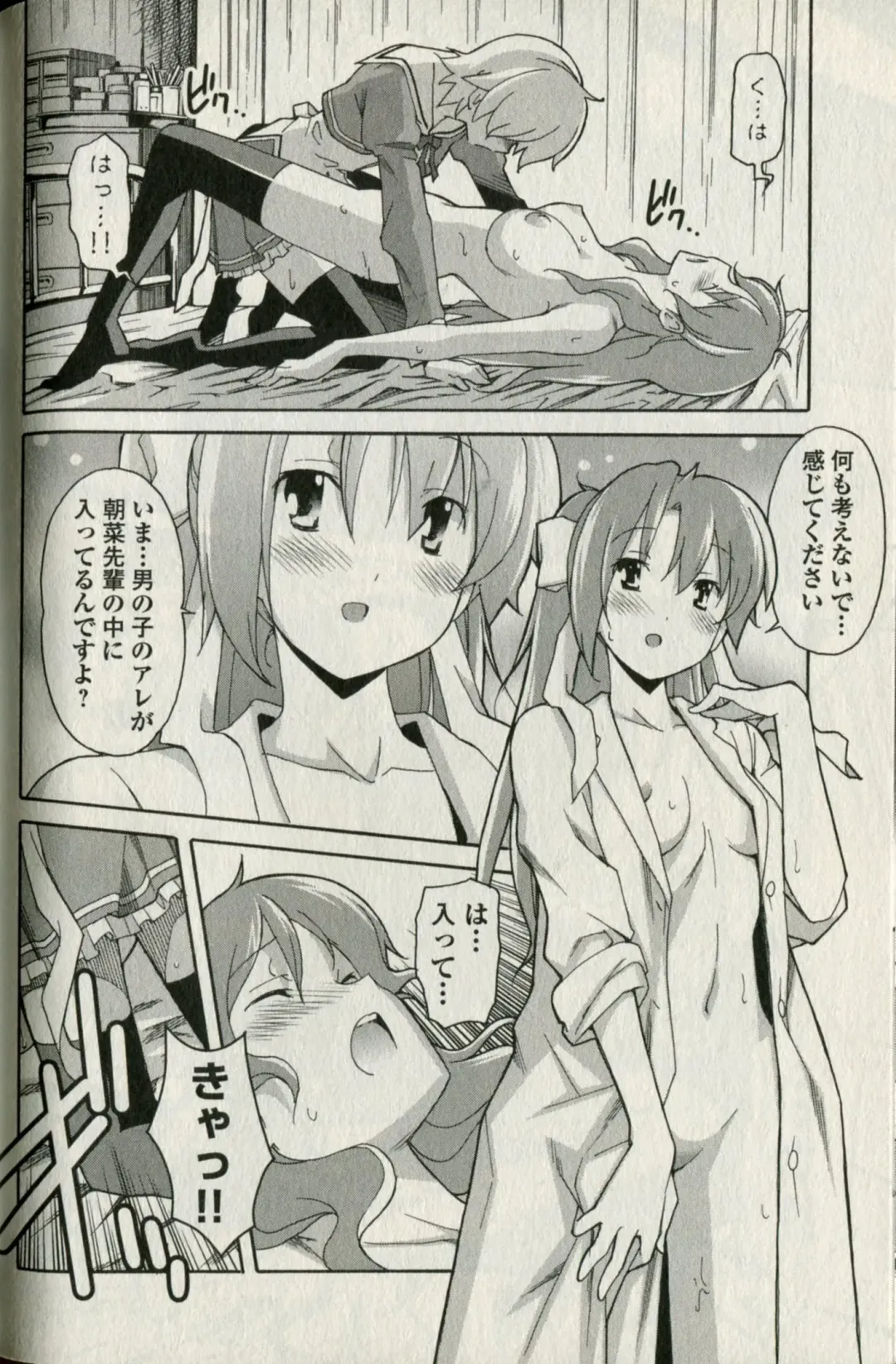 [Itosugi Masahiro] Aki Sora - Volume 5 Fhentai - Page 100