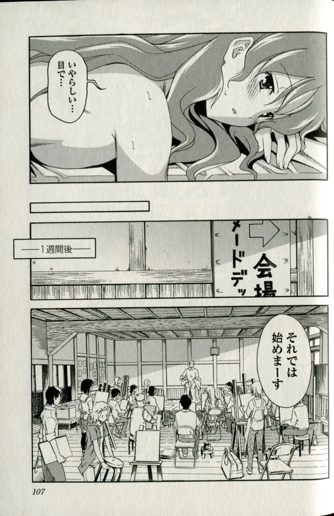 [Itosugi Masahiro] Aki Sora - Volume 5 Fhentai - Page 108