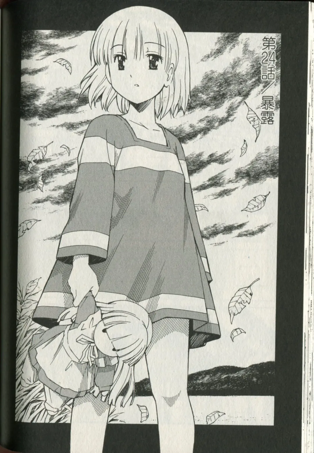 [Itosugi Masahiro] Aki Sora - Volume 5 Fhentai - Page 111