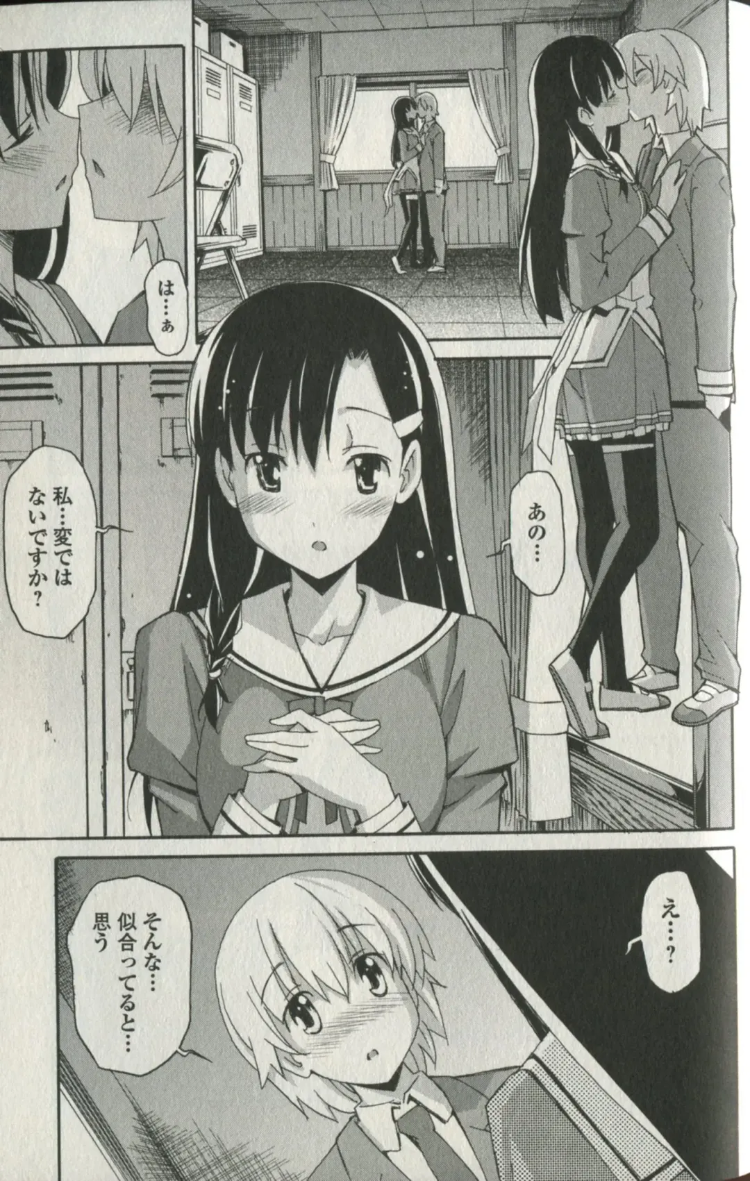 [Itosugi Masahiro] Aki Sora - Volume 5 Fhentai - Page 112